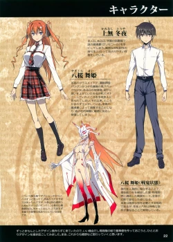 Page 21 of KOI+KAN no Hokan 2012~2017