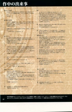 Page 36 of KOI+KAN no Hokan 2012~2017