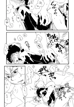 Page 36 of Onaka no Naka ni wa Chou ga Iru