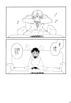 Page 54 of Onaka no Naka ni wa Chou ga Iru