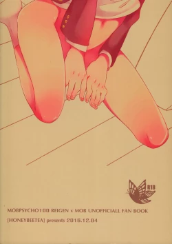 Page 58 of Onaka no Naka ni wa Chou ga Iru