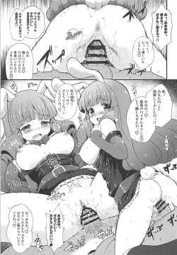 Page 16 of Yume o Tsukame! Solo Debut Masshigura!!