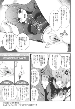 Page 22 of Yume o Tsukame! Solo Debut Masshigura!!