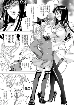 Page 108 of Pink Sniper