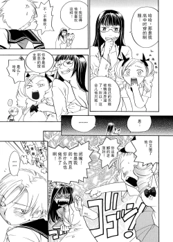 Page 128 of Pink Sniper