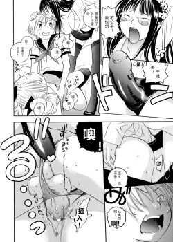 Page 135 of Pink Sniper