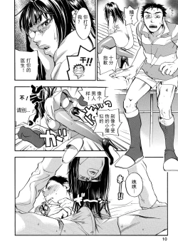 Page 13 of Pink Sniper