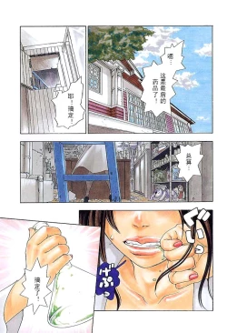 Page 141 of Pink Sniper