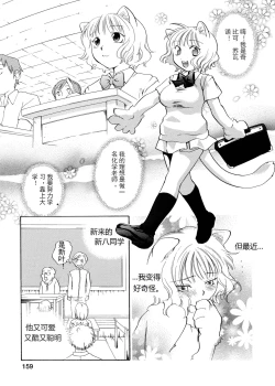 Page 163 of Pink Sniper