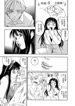 Page 185 of Pink Sniper