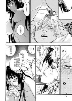 Page 51 of Pink Sniper