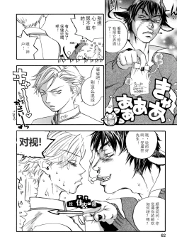 Page 65 of Pink Sniper