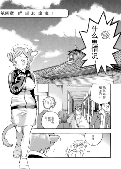 Page 66 of Pink Sniper