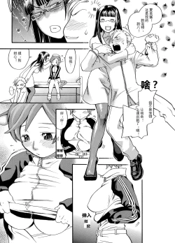 Page 70 of Pink Sniper