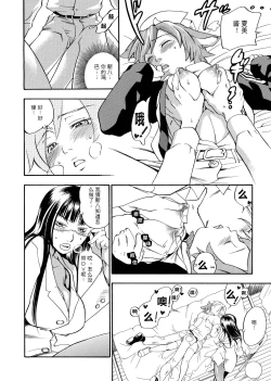 Page 75 of Pink Sniper