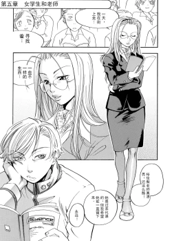 Page 84 of Pink Sniper