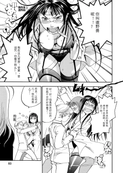 Page 86 of Pink Sniper