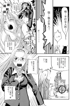 Page 92 of Pink Sniper