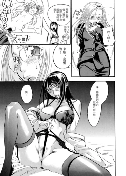 Page 94 of Pink Sniper