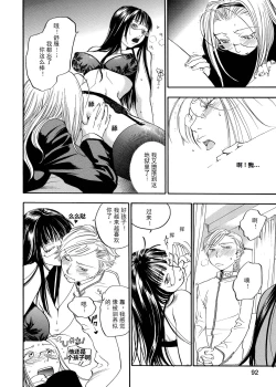 Page 95 of Pink Sniper