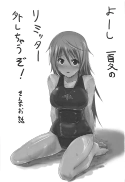 Page 2 of Ichika no Limiter o Hazuse!