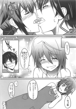 Page 6 of Ichika no Limiter o Hazuse!
