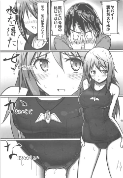 Page 8 of Ichika no Limiter o Hazuse!