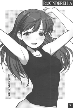 Page 23 of DokiDoki CINDERELLA