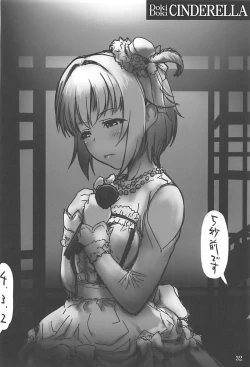 Page 31 of DokiDoki CINDERELLA