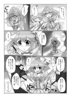 Page 4 of Onegai! Cure Peace!