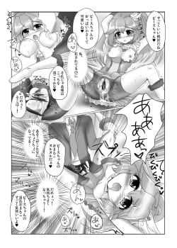Page 7 of Onegai! Cure Peace!
