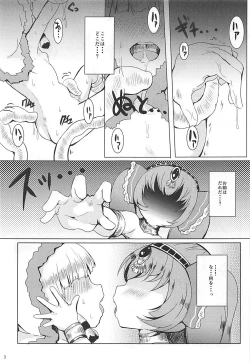 Page 2 of LOV wa Eroi Eroi da zo 2