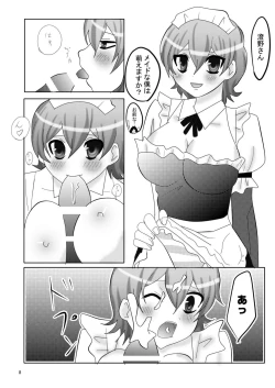 Page 13 of Ore no Yome ga Konna ni Maid na Wake ga Nai
