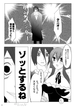 Page 17 of Ore no Yome ga Konna ni Maid na Wake ga Nai