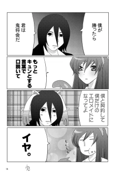 Page 19 of Ore no Yome ga Konna ni Maid na Wake ga Nai