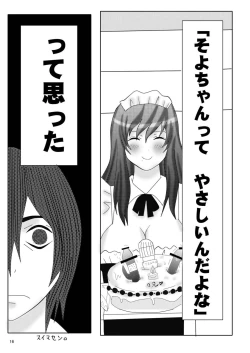 Page 21 of Ore no Yome ga Konna ni Maid na Wake ga Nai