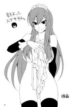 Page 33 of Ore no Yome ga Konna ni Maid na Wake ga Nai