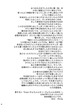 Page 35 of Ore no Yome ga Konna ni Maid na Wake ga Nai