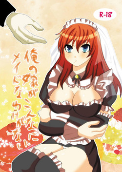 Download Ore no Yome ga Konna ni Maid na Wake ga Nai