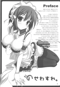 Page 2 of Nosewasure.