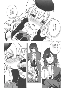 Page 19 of Tsunagaritai no