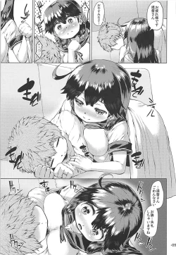 Page 8 of Hishokan Ushio wa Hitori de Nerezu.