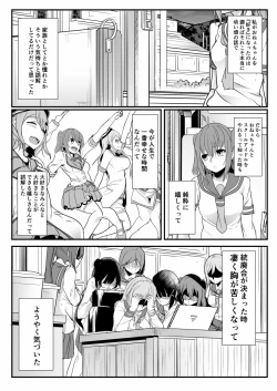 Page 14 of Kinmirai Bad End