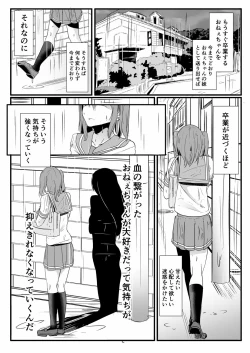 Page 19 of Kinmirai Bad End