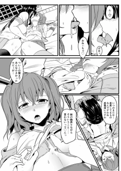 Page 27 of Kinmirai Bad End