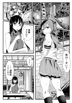 Page 2 of Kinmirai Bad End