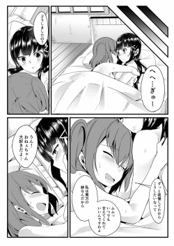 Page 33 of Kinmirai Bad End