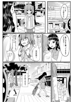 Page 34 of Kinmirai Bad End