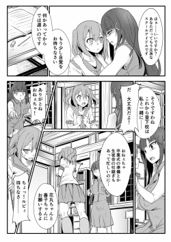 Page 4 of Kinmirai Bad End
