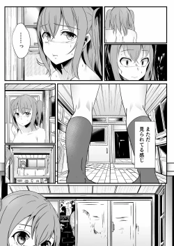 Page 6 of Kinmirai Bad End